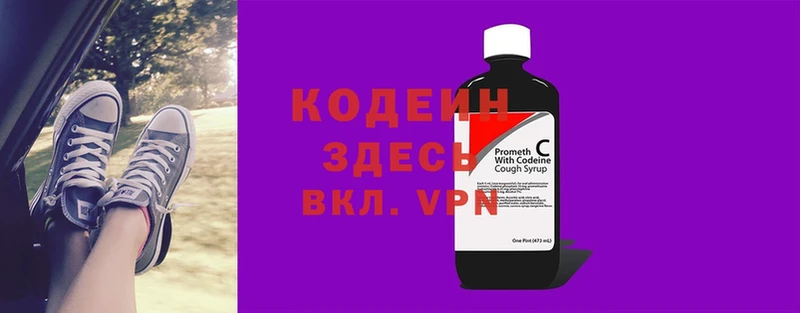 где купить   Гусев  MEGA tor  Кодеин Purple Drank 